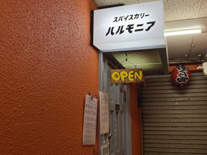 もじゃもじゃさんのユートピア白玉温泉のサ活写真