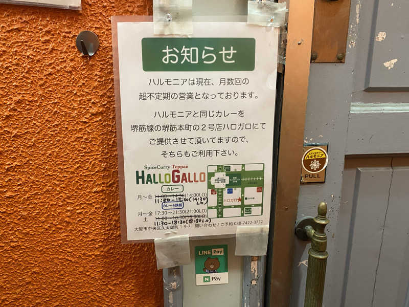 もじゃもじゃさんのユートピア白玉温泉のサ活写真