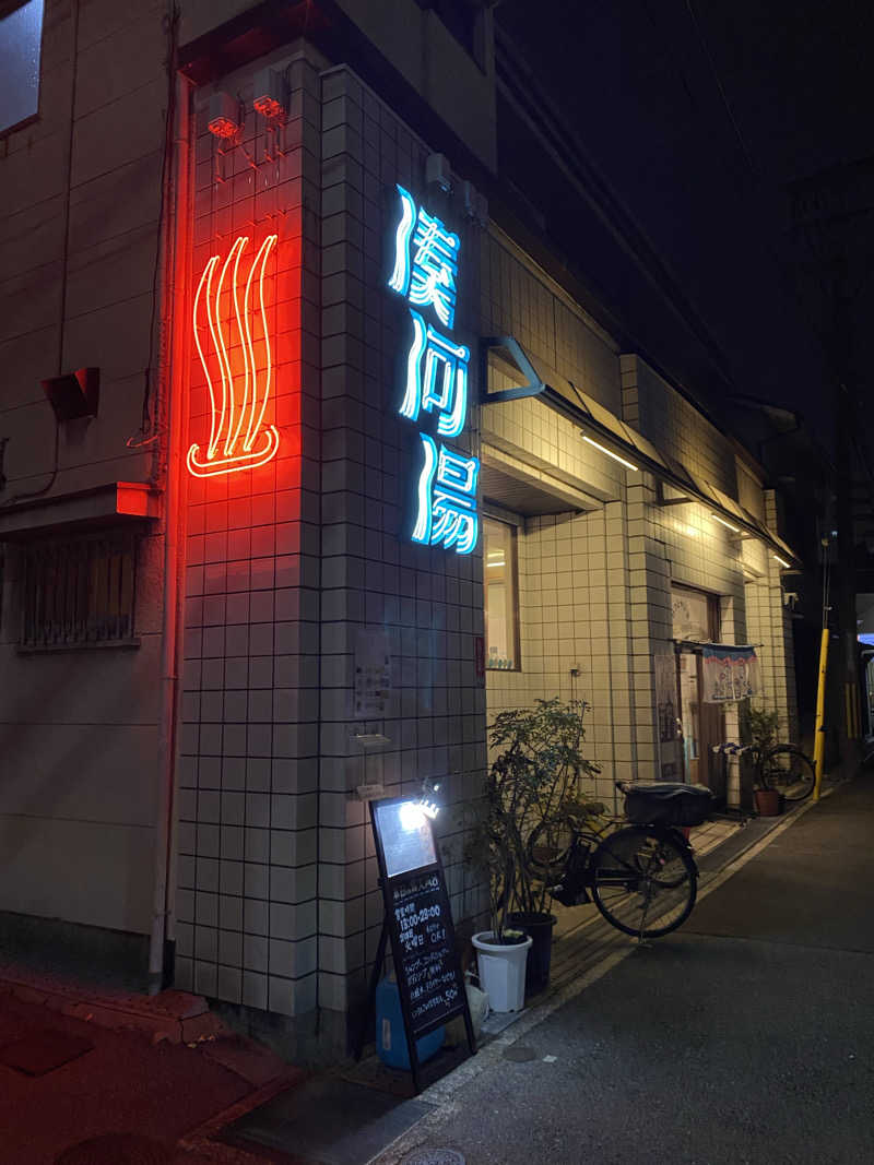 もじゃもじゃさんの湊河湯のサ活写真