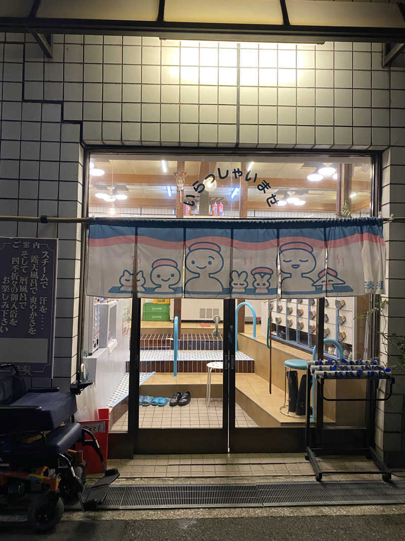もじゃもじゃさんの湊河湯のサ活写真