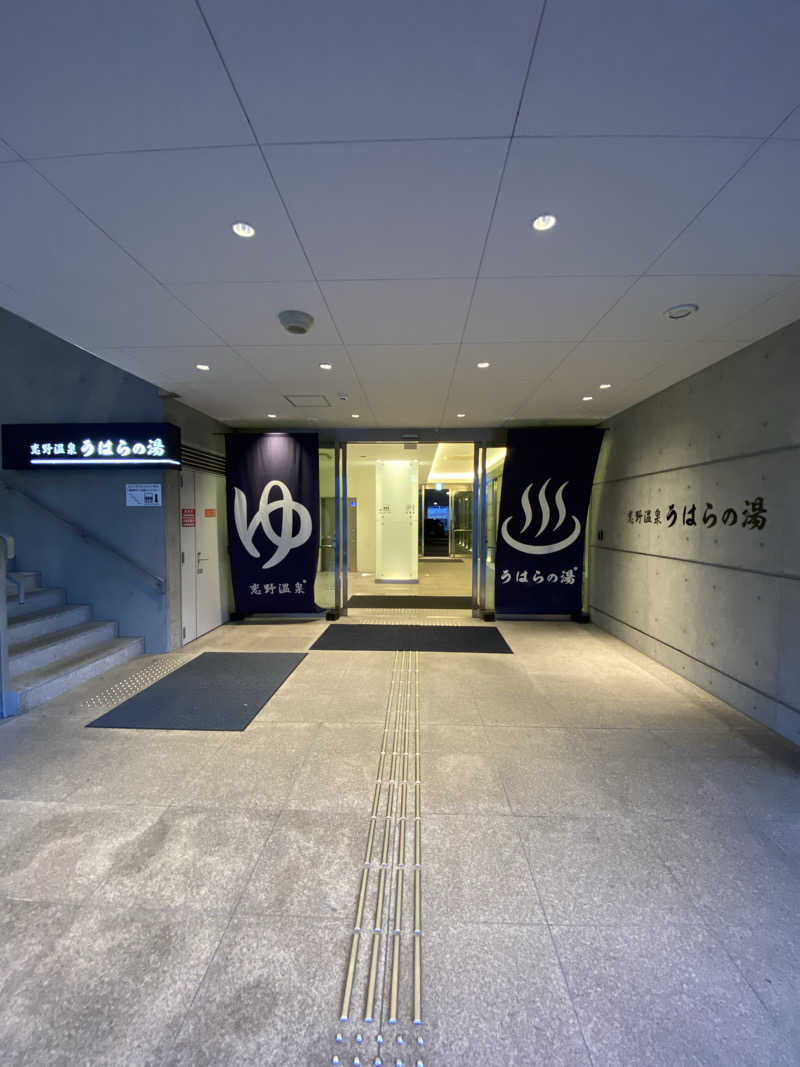 もじゃもじゃさんの恋野温泉うはらの湯のサ活写真