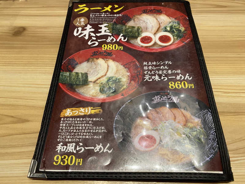 もじゃもじゃさんのSPA専 太平のゆのサ活写真