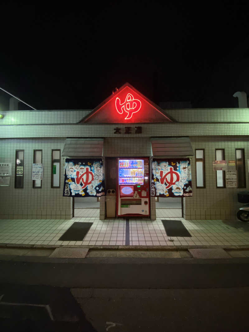 もじゃもじゃさんの大正湯(京都駅)のサ活写真