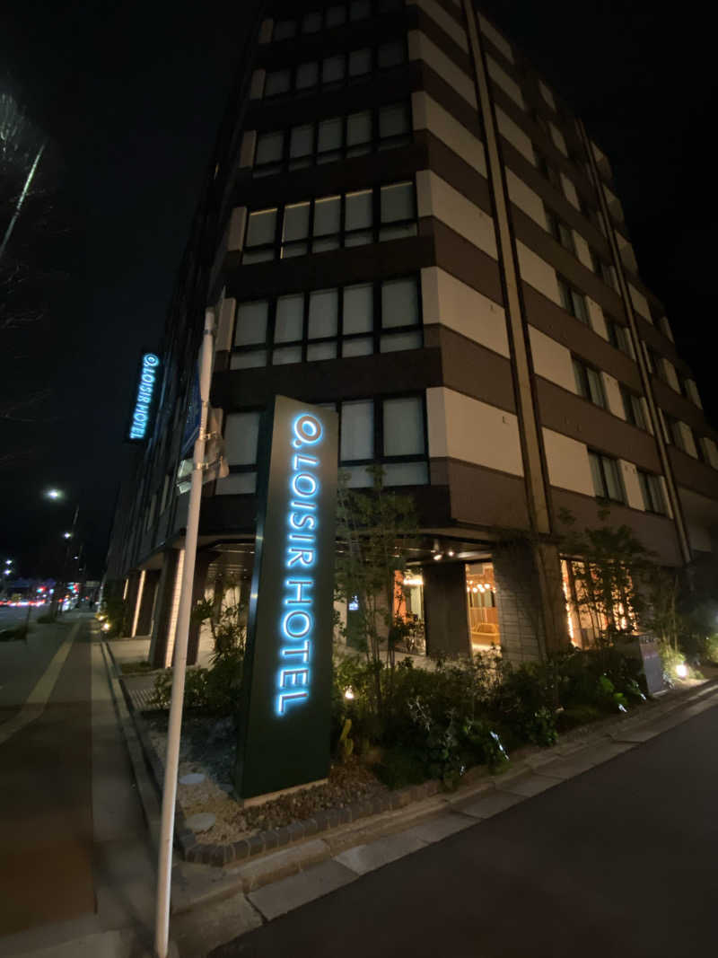 もじゃもじゃさんのロワジールホテル 京都東寺のサ活写真