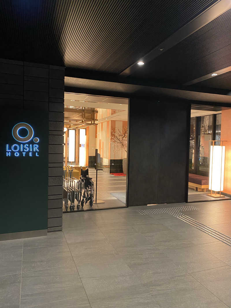 もじゃもじゃさんのロワジールホテル 京都東寺のサ活写真