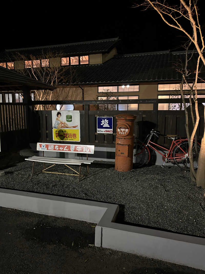 marさんのゆ〜とぴあ温泉 時の湯のサ活写真