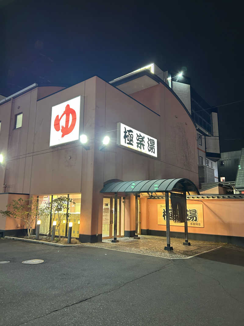 marさんのスーパー銭湯極楽湯 多賀城店のサ活写真