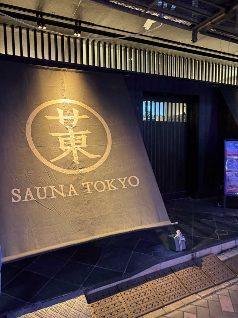 Kokiさんのサウナ東京 (Sauna Tokyo)のサ活写真