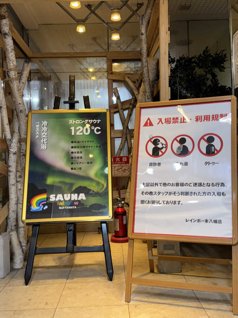 Kokiさんのサウナ&カプセルホテルレインボー本八幡店のサ活写真
