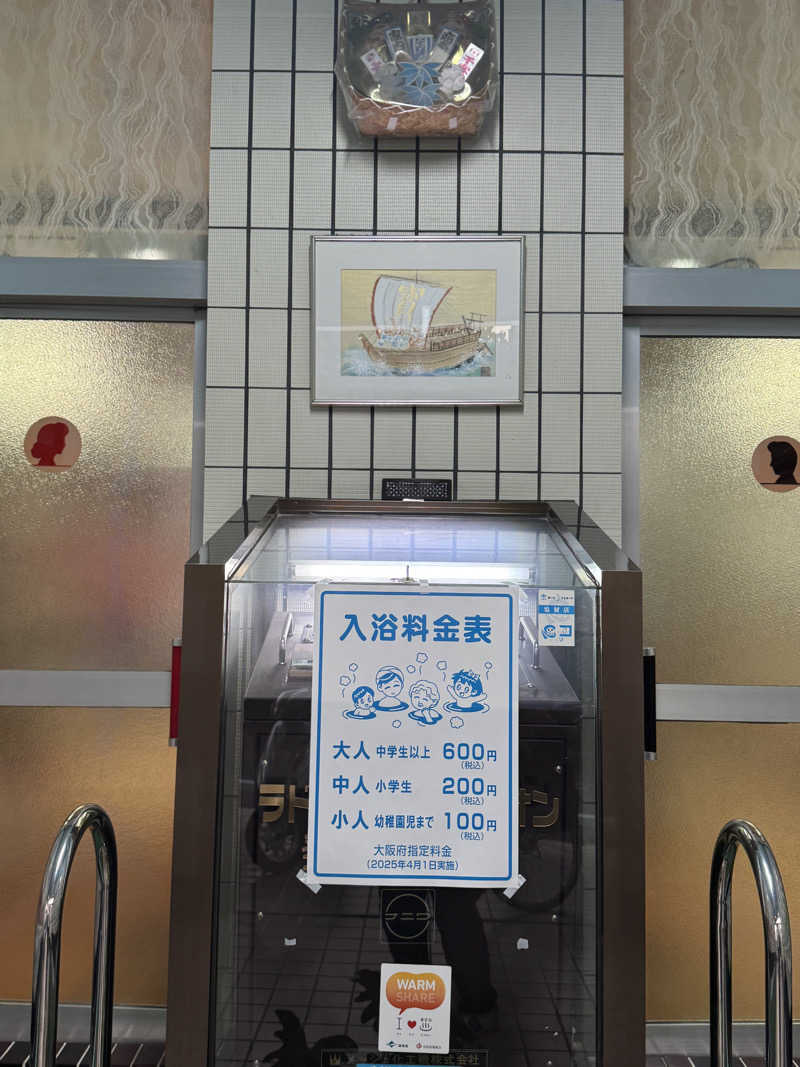 Koki(ちっけ)さんのヘルシーバス千里丘のサ活写真