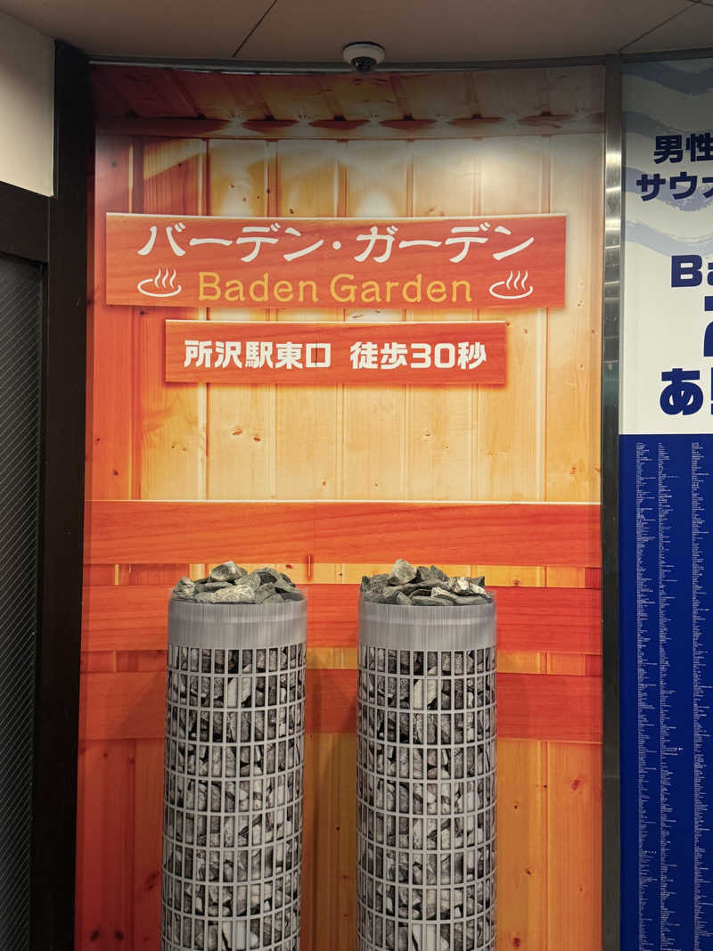 Koki(ちっけ)さんのバーデンガーデン(旧:ザ ベッドアンドスパ 所沢)のサ活写真