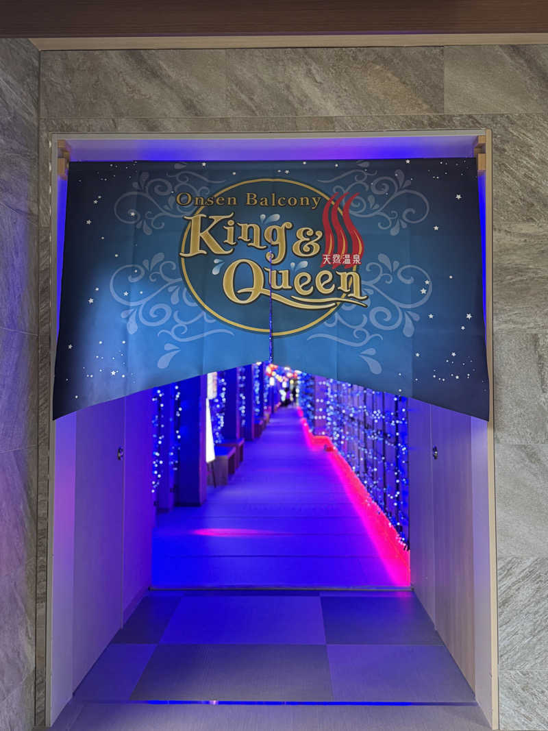 Koki(ちっけ)さんの温泉バルコニー キング&クイーンのサ活写真