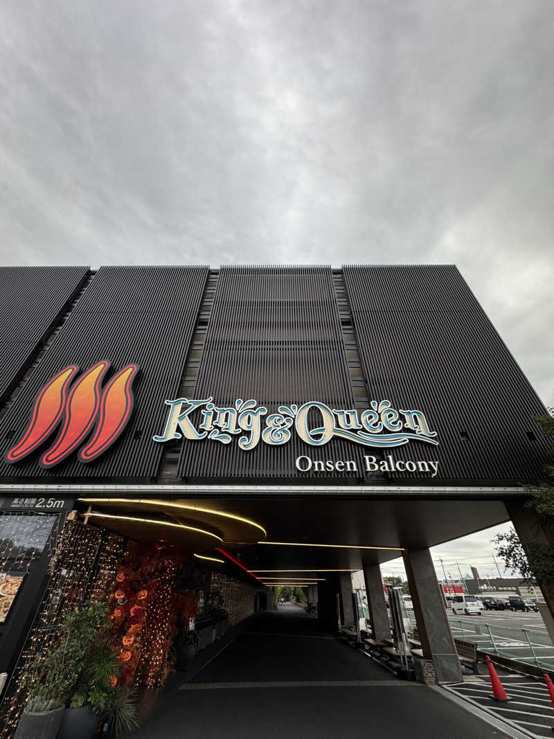 Koki(ちっけ)さんの温泉バルコニー キング&クイーンのサ活写真