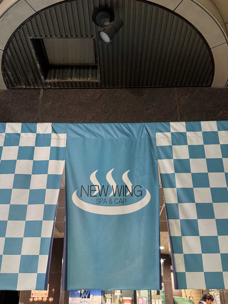 Koki(ちっけ)さんのスパ&カプセル ニューウイングのサ活写真