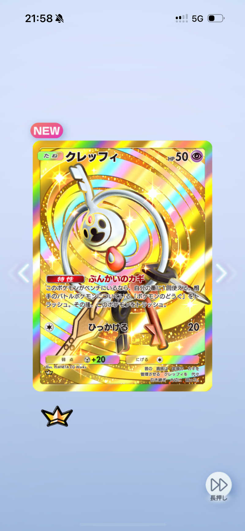 Koki(ちっけ)さんのスパ&カプセル ニューウイングのサ活写真