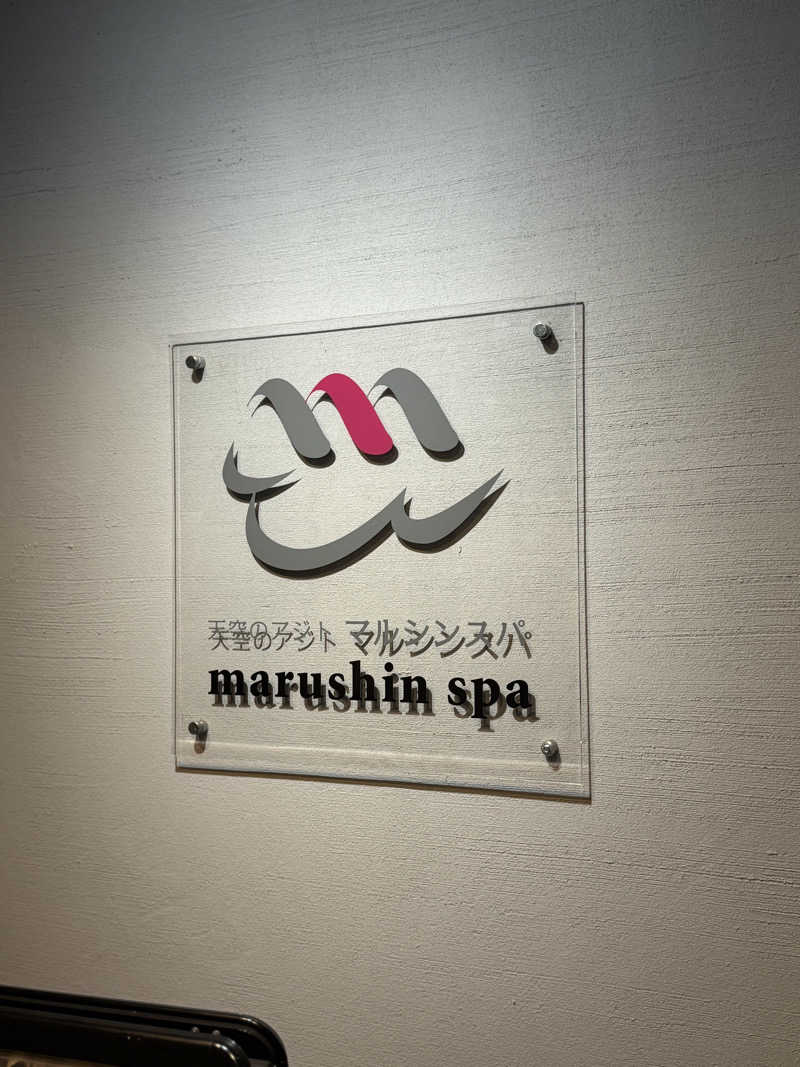 Kokiさんの天空のアジト マルシンスパのサ活写真