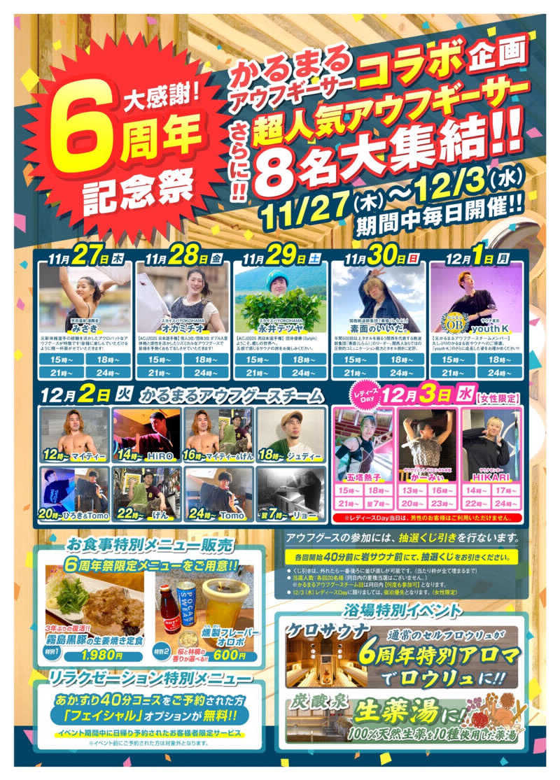 Koki(ちっけ)さんのサウナ&ホテル かるまる池袋のサ活写真