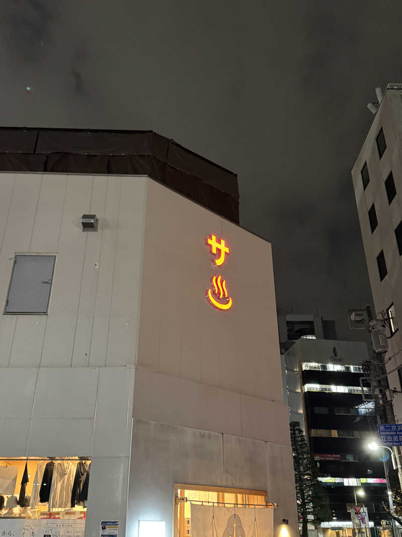 Kokiさんの泊まれるサウナ屋さん 品川サウナのサ活写真