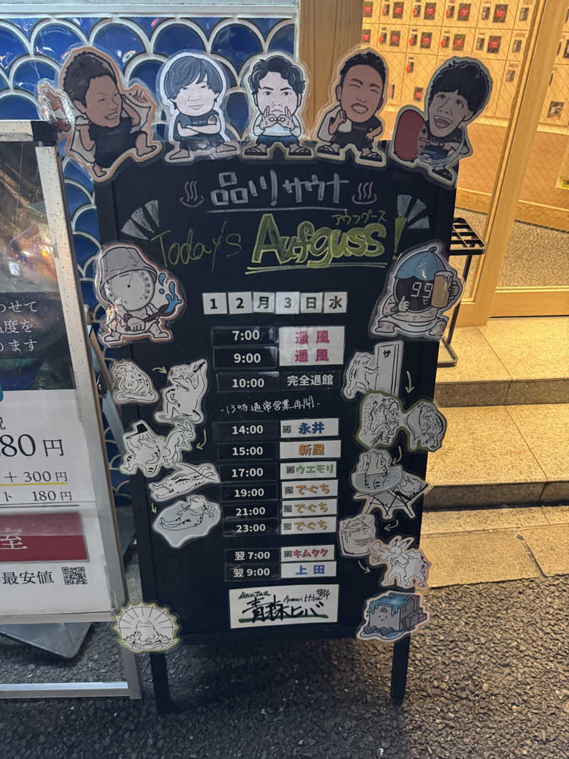 Kokiさんの泊まれるサウナ屋さん 品川サウナのサ活写真