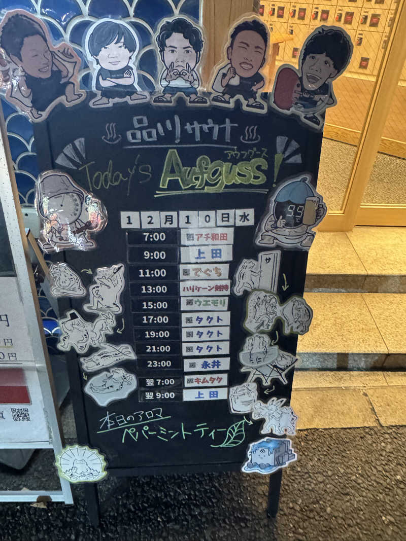 Kokiさんの泊まれるサウナ屋さん 品川サウナのサ活写真