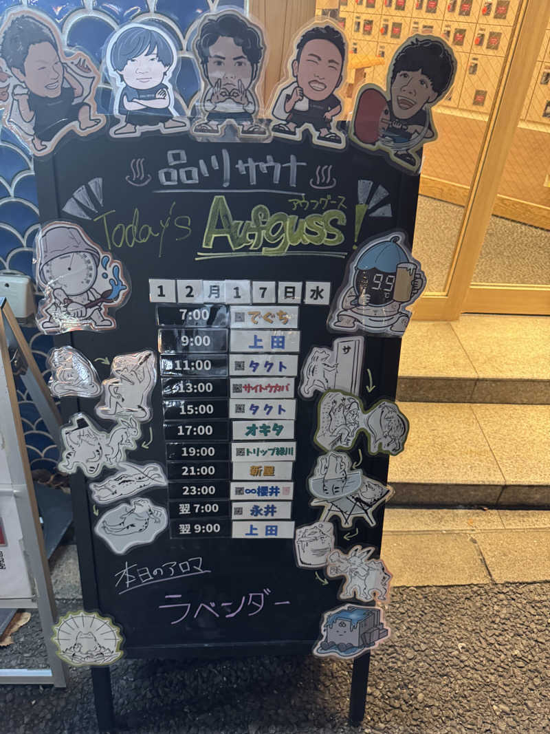 Kokiさんの泊まれるサウナ屋さん 品川サウナのサ活写真