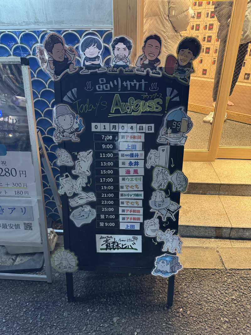 Koki(ちっけ)さんの泊まれるサウナ屋さん 品川サウナのサ活写真