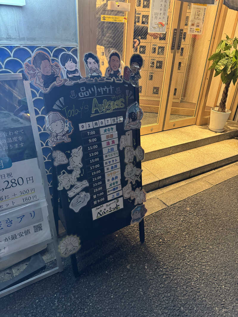 Koki(ちっけ)さんの泊まれるサウナ屋さん 品川サウナのサ活写真