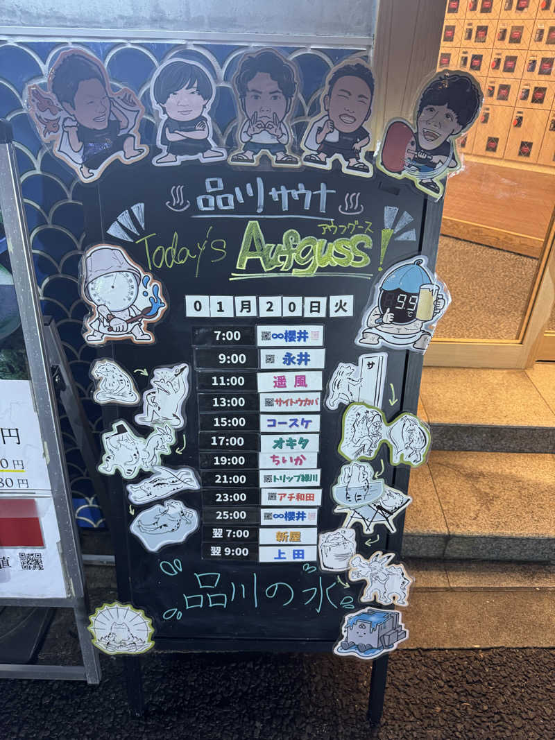 Koki(ちっけ)さんの泊まれるサウナ屋さん 品川サウナのサ活写真