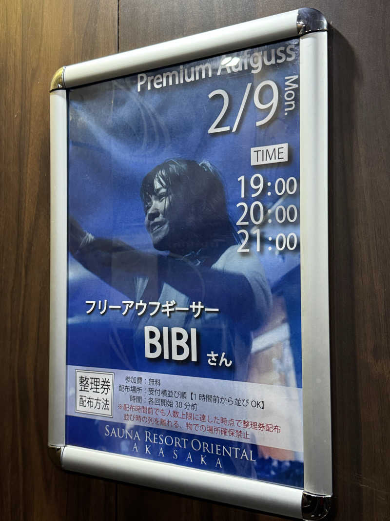 Koki(ちっけ)さんのサウナリゾートオリエンタル赤坂のサ活写真