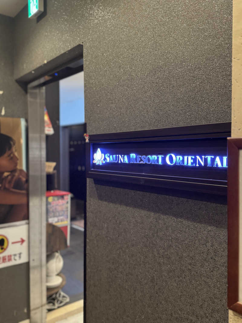 Koki(ちっけ)さんのサウナリゾートオリエンタル赤坂のサ活写真