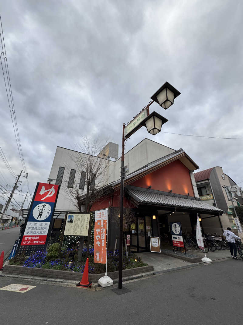 Koki(ちっけ)さんの天然温泉 満月のサ活写真
