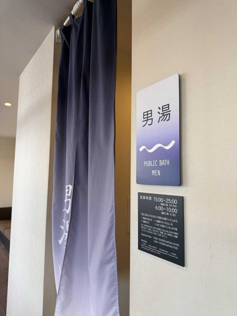 Koki(ちっけ)さんのホテル ルミエール グランデ 流山おおたかの森のサ活写真