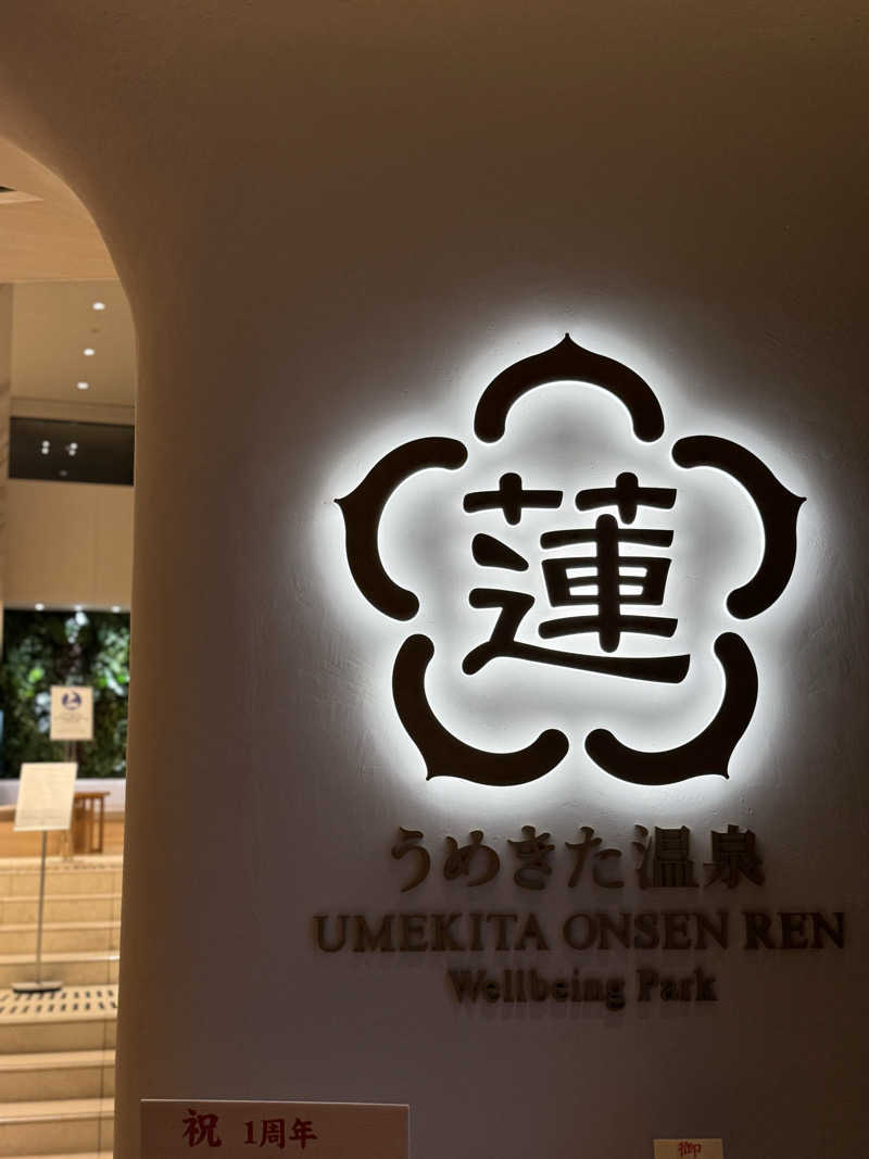 Koki(ちっけ)さんのうめきた温泉 蓮 Wellbeing Parkのサ活写真