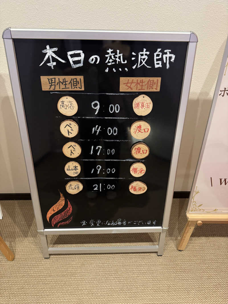 Koki(ちっけ)さんの琉球温泉 龍神の湯のサ活写真