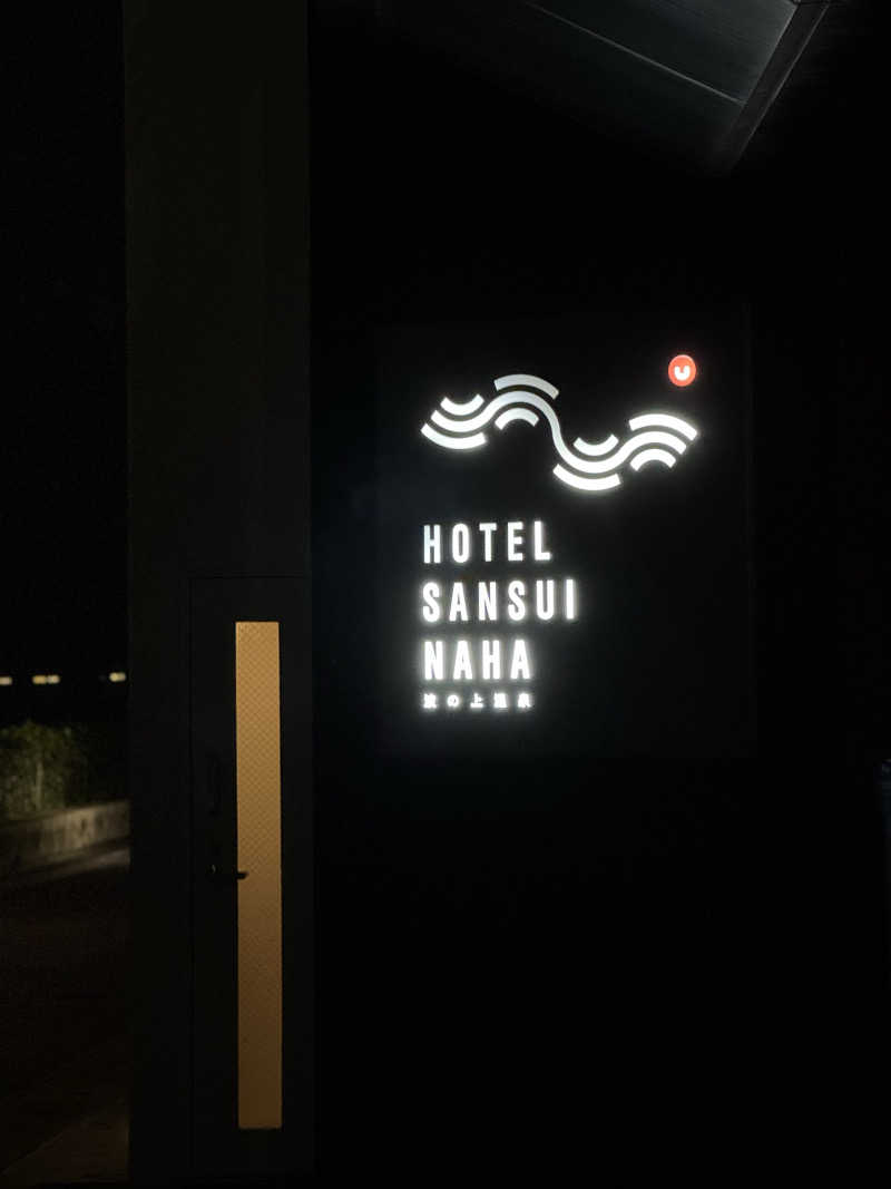 Koki(ちっけ)さんのHotel SANSUI Naha 琉球温泉 波之上の湯のサ活写真