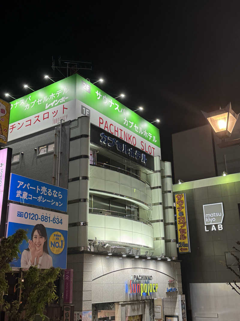 Koki(ちっけ)さんのサウナ&カプセルホテルレインボー本八幡店のサ活写真