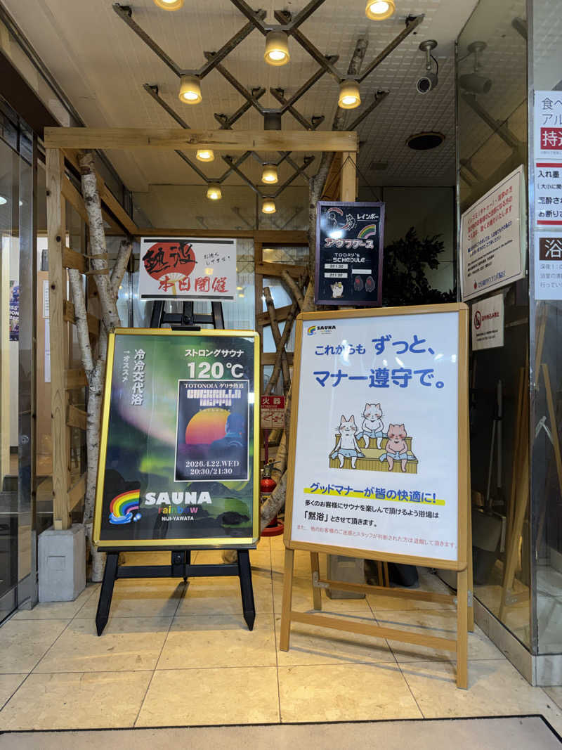 Koki(ちっけ)さんのサウナ&カプセルホテルレインボー本八幡店のサ活写真