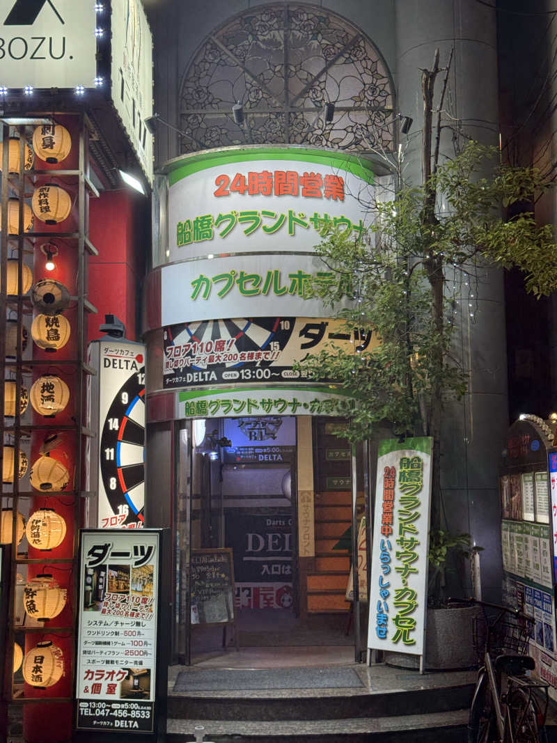 Koki(ちっけ)さんの船橋グランドサウナ&カプセルホテルのサ活写真