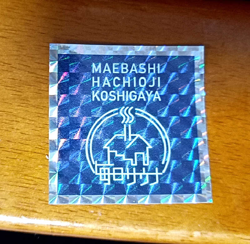 こっといさんの毎日サウナ 前橋本店のサ活写真