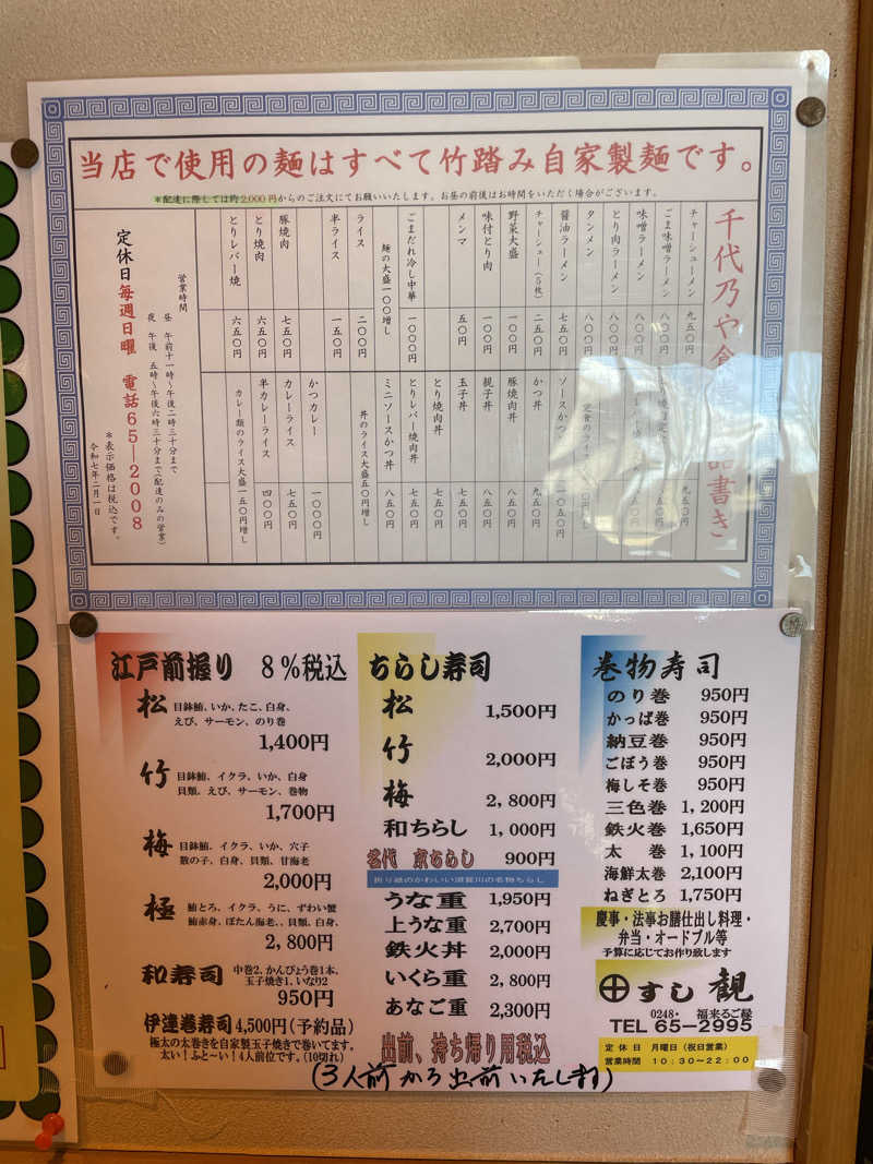 😸みぃちゃん😸さんのいわせ悠久の里のサ活写真