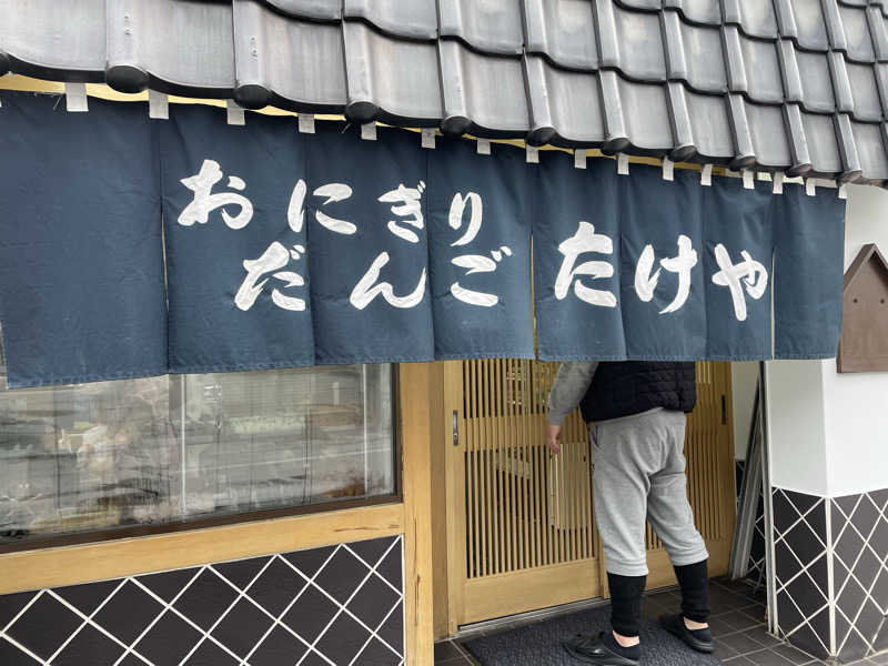 😸みぃちゃん😸さんのスーパー銭湯遊湯ランドのサ活写真
