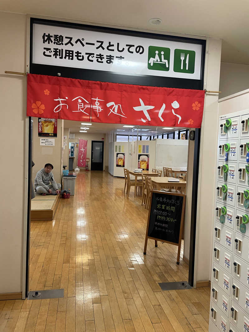 😸みぃちゃん😸さんのスーパー銭湯遊湯ランドのサ活写真