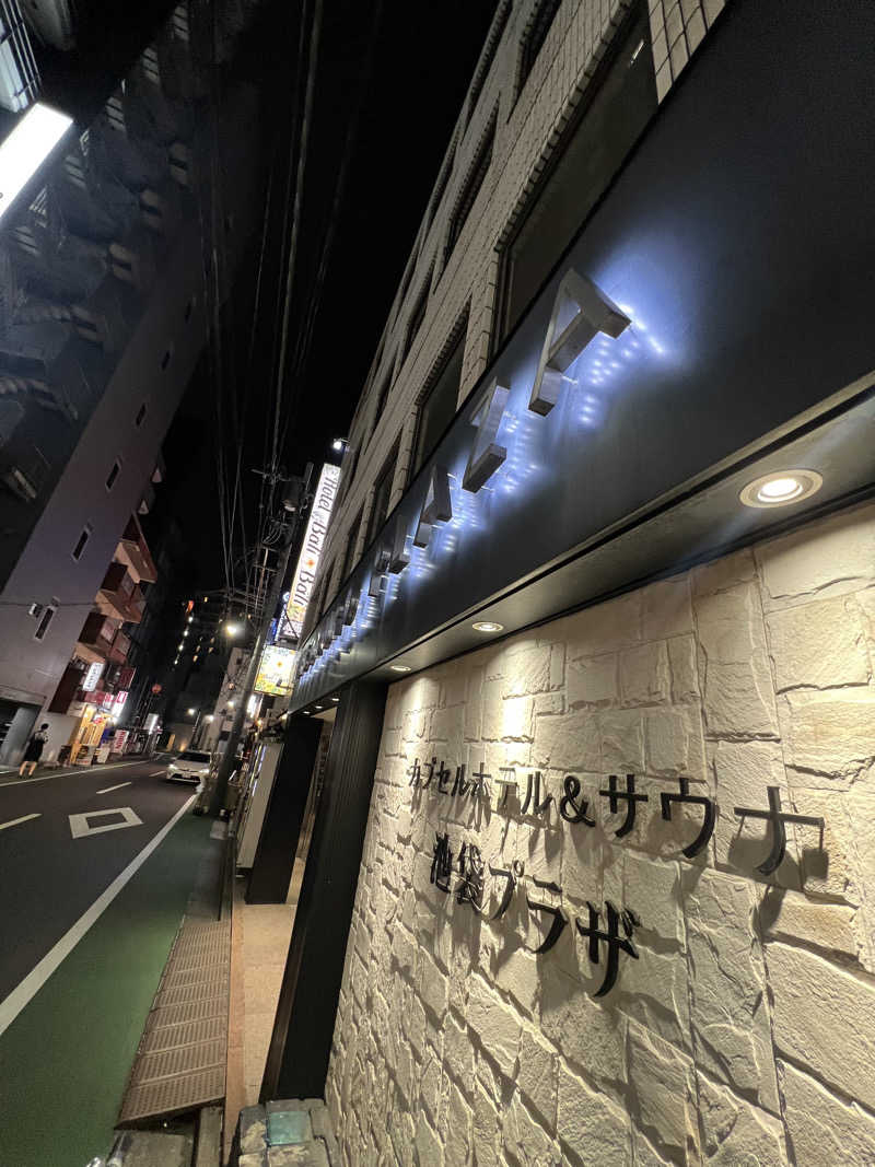 ホイさんさんのカプセルホテル&サウナ 池袋プラザのサ活写真
