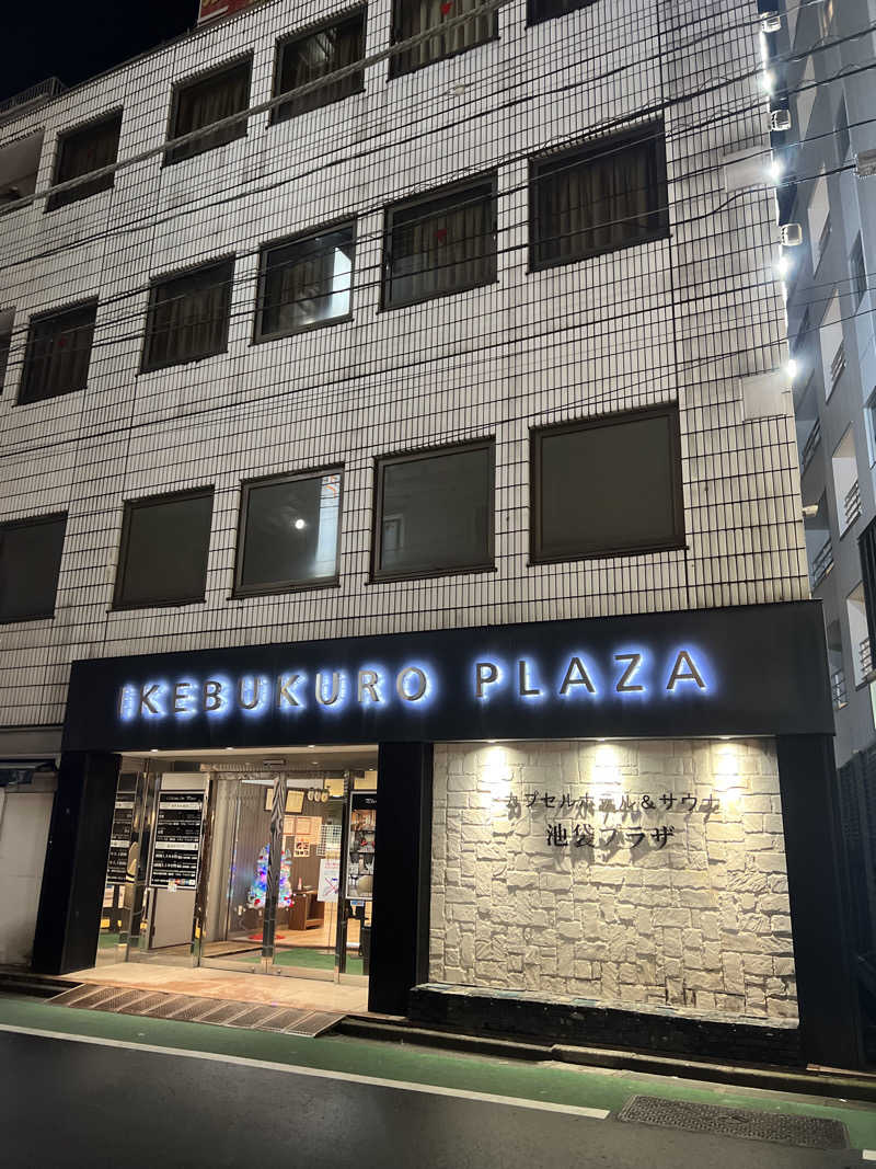 ホイさんさんのカプセルホテル&サウナ 池袋プラザのサ活写真