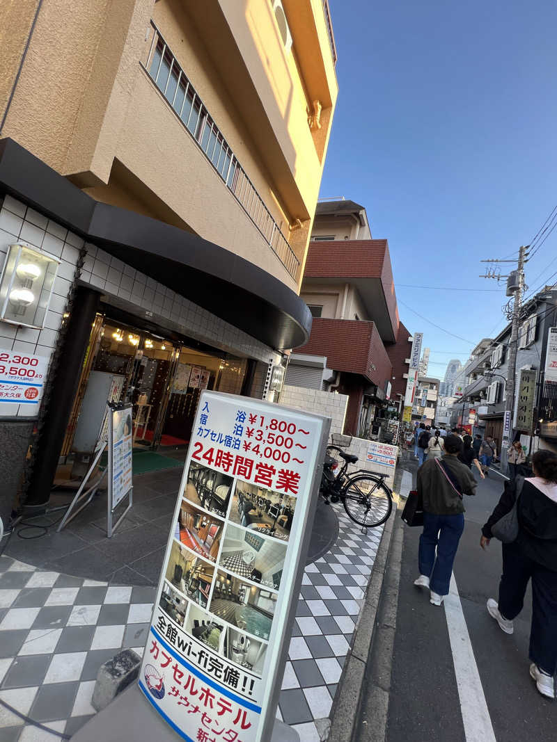 ホイさんさんのサウナセンター新大久保(旧サウナホテルニュー大泉 新大久保店)のサ活写真
