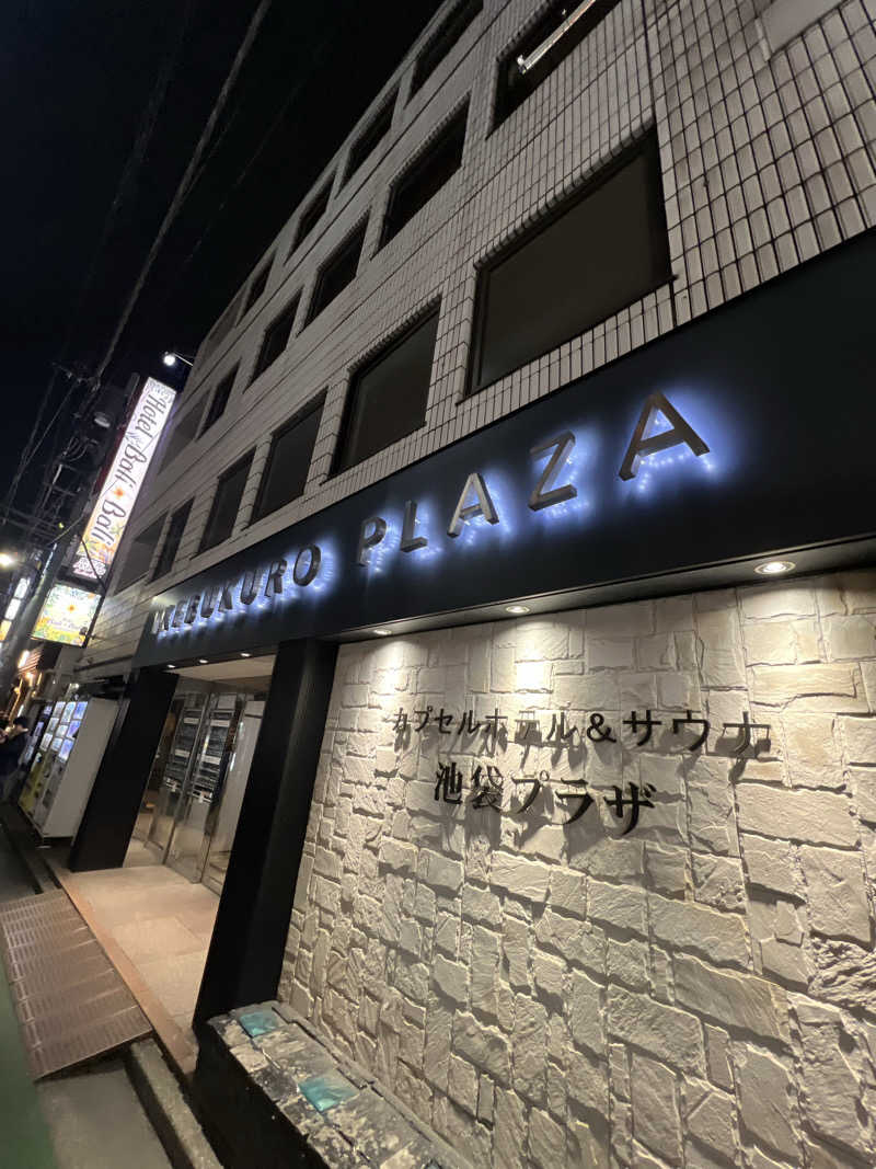ホイさんさんのカプセルホテル&サウナ 池袋プラザのサ活写真