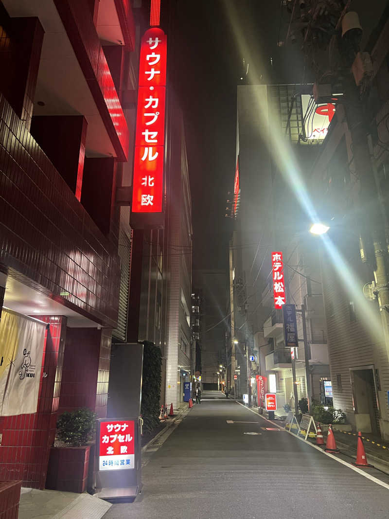 ホイさんさんのサウナ&カプセルホテル 北欧のサ活写真