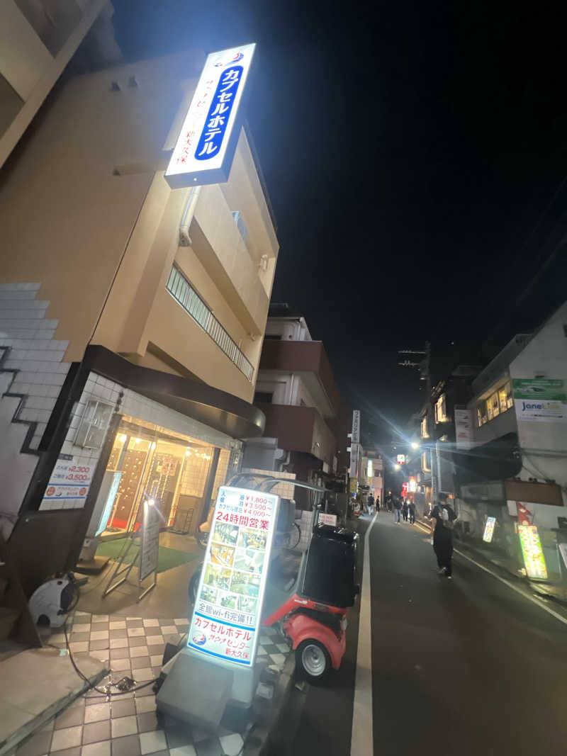 ホイさんさんのサウナセンター新大久保(旧サウナホテルニュー大泉 新大久保店)のサ活写真