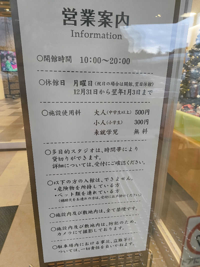 えとたつさんのみらい交流館のサ活写真