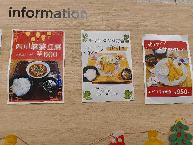 えとたつさんのみらい交流館のサ活写真